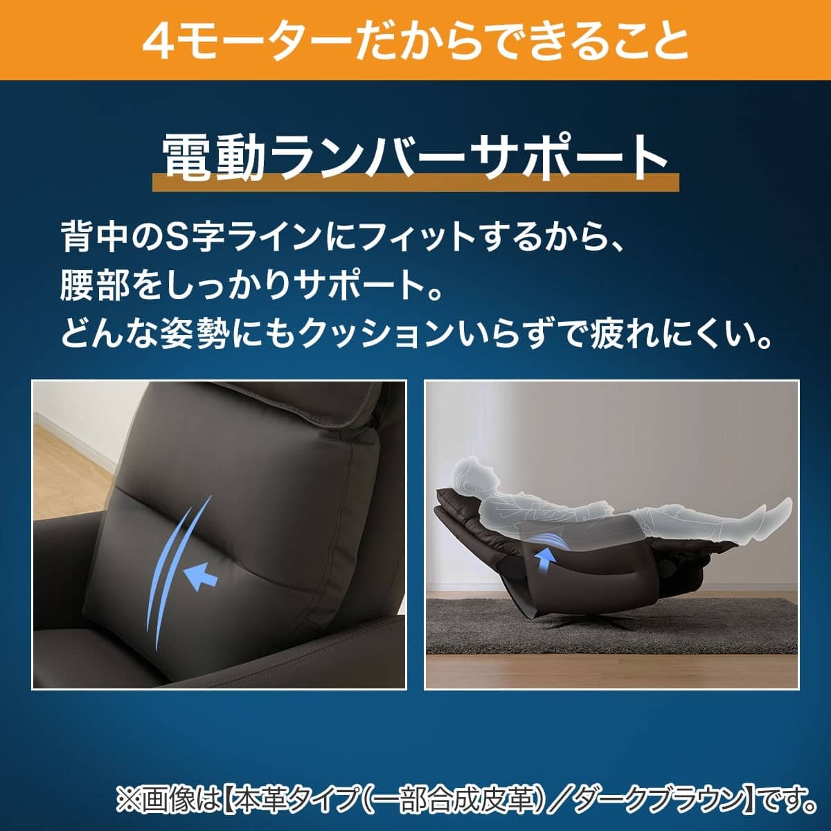 電動リクライニングパーソナルチェア2台セット 本革(一部合成皮革