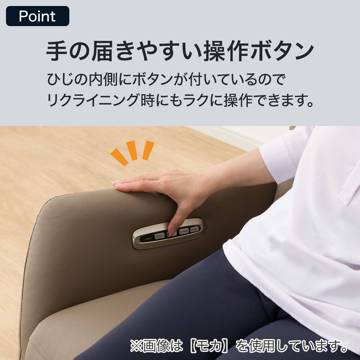 電動リクライニングパーソナルチェア2台セット 本革(一部合成皮革