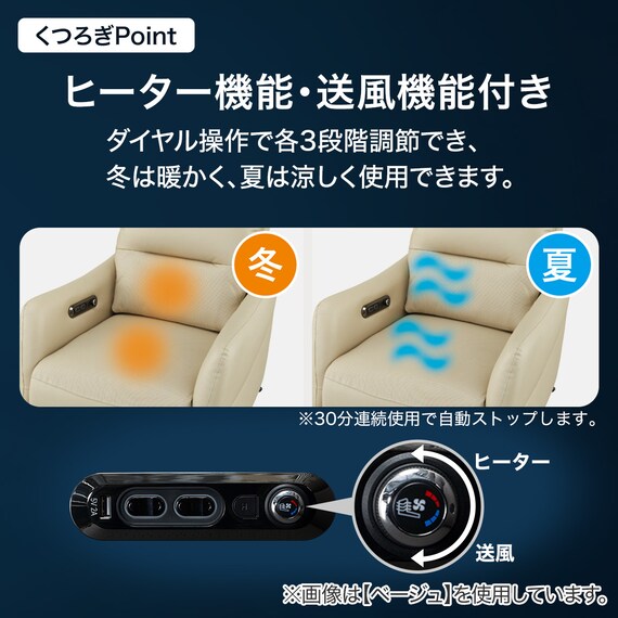 電動リクライニングパーソナルチェア + テーブルセット 本革(一部合成