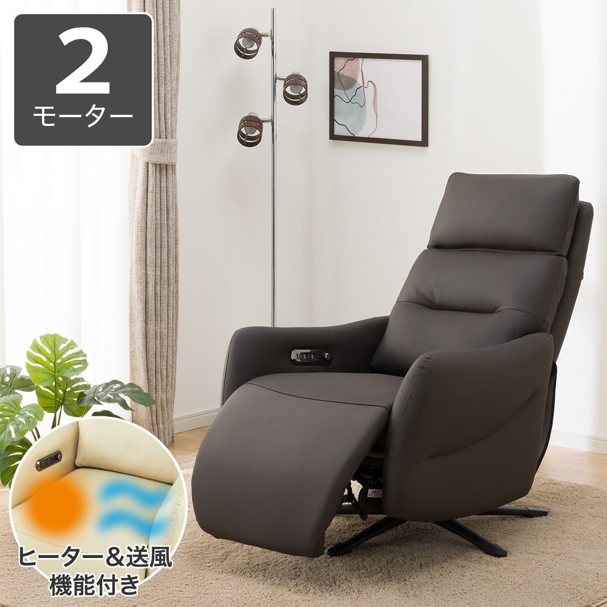 【最終お値下げ】ニトリ　ダークブラウン レザー リクライニングチェア ニトリ】「自分好みのくつろぎ空間。」を叶える、人気の電動