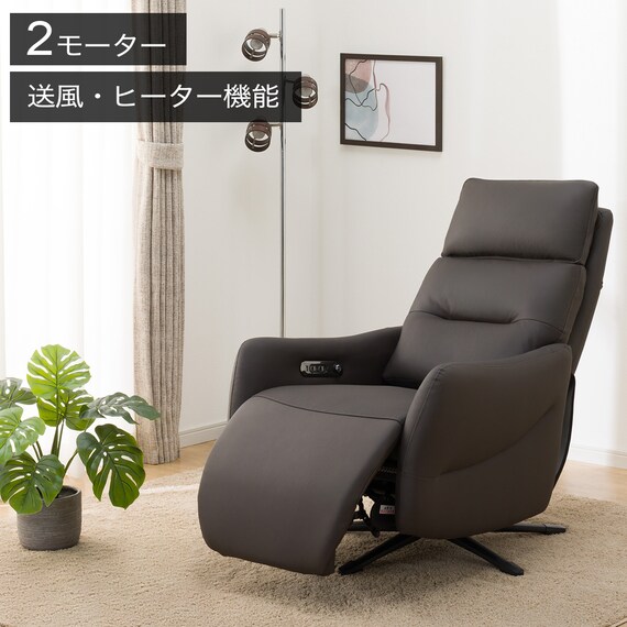 電動リクライニングパーソナルチェア 本革(一部合成皮革)タイプ (LE01 