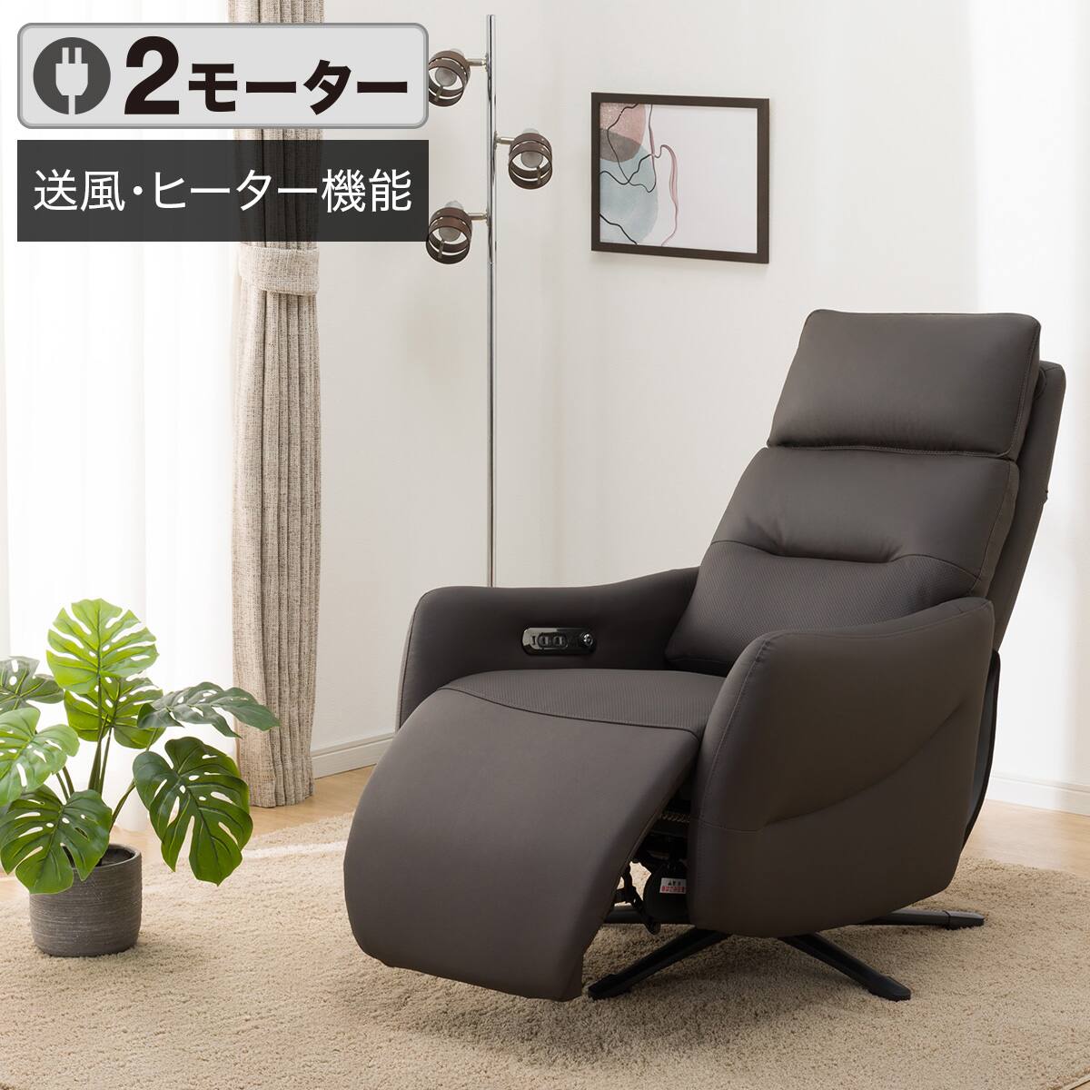 ソファ リクライニング | ニトリネット【公式】 家具・インテリア通販