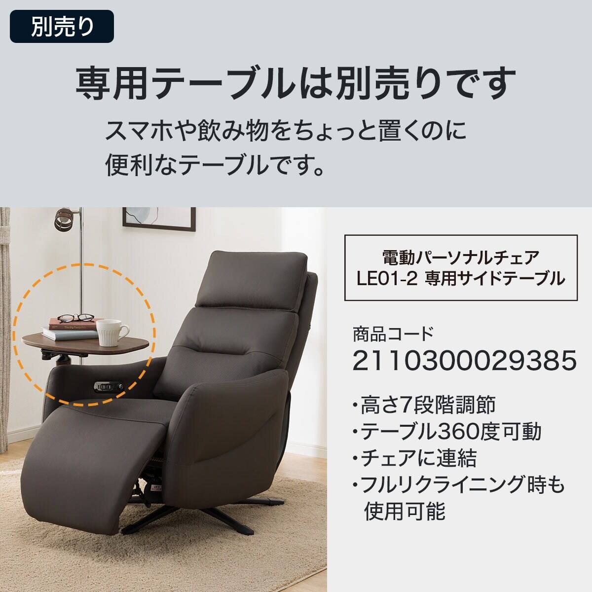電動リクライニングパーソナルチェア2台セット 本革(一部合成皮革