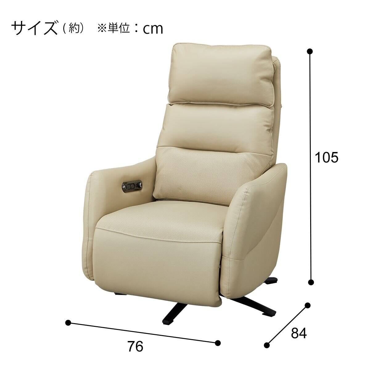 電動リクライニングパーソナルチェア2台セット 本革(一部合成皮革