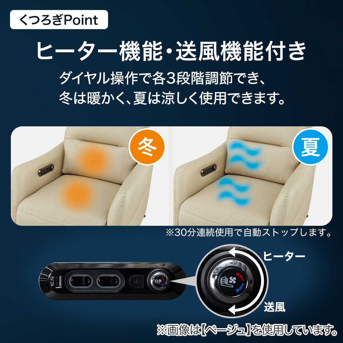電動リクライニングパーソナルチェア + テーブルセット 本革(一部合成