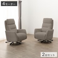 布張り電動リクライニングパーソナルチェア2台セット(LE01-3 4モーター)