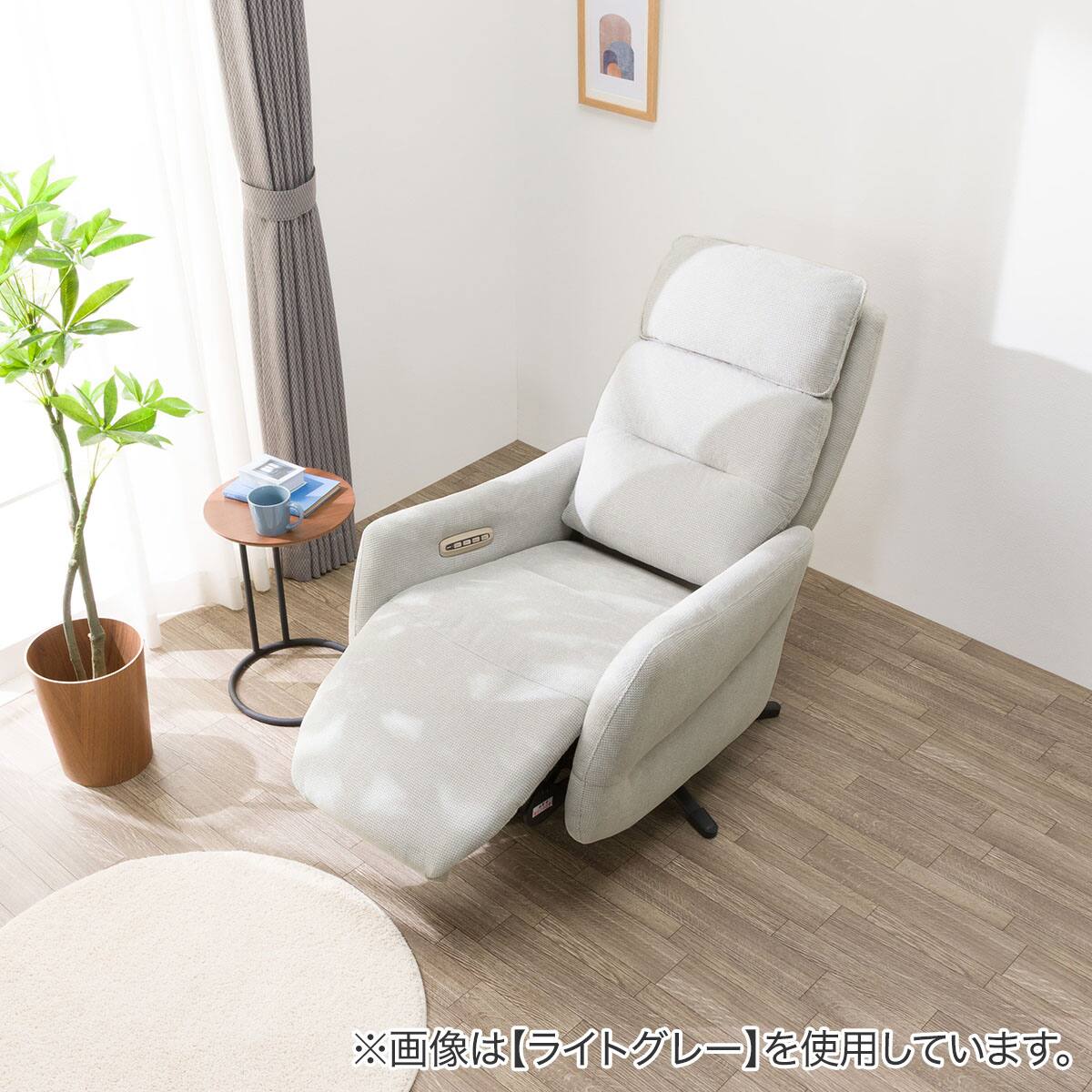 電動リクライニングパーソナルチェア + テーブルセット 布張りタイプ