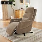 電動リクライニングパーソナルチェア 布張りタイプ (LE01-3 4モーターMO) 1枚目画像