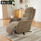 電動リクライニングパーソナルチェア 布張りタイプ (LE01-3 4モーターMO) 1枚目画像