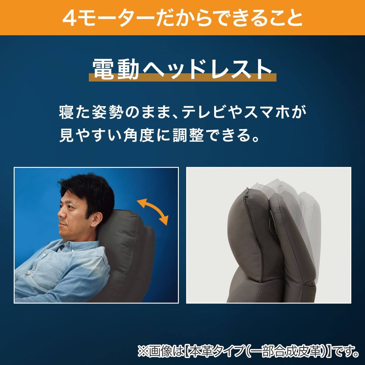 電動リクライニングパーソナルチェア 布張りタイプ (LE01-3 4モーター