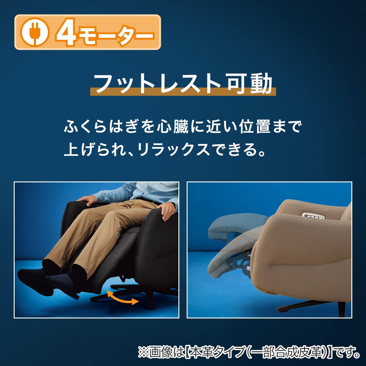 電動リクライニングパーソナルチェア 布張りタイプ (LE01-3 4モーター
