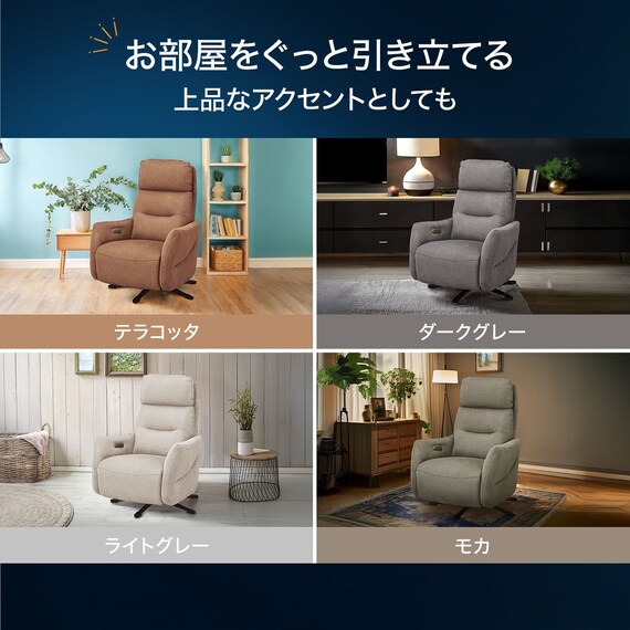 電動リクライニングパーソナルチェア 布張りタイプ (LE01-3 4モーターMO) 11枚目画像