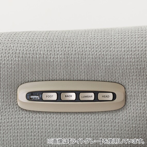 電動リクライニングパーソナルチェア 布張りタイプ (LE01-3 4モーターMO) 26枚目画像