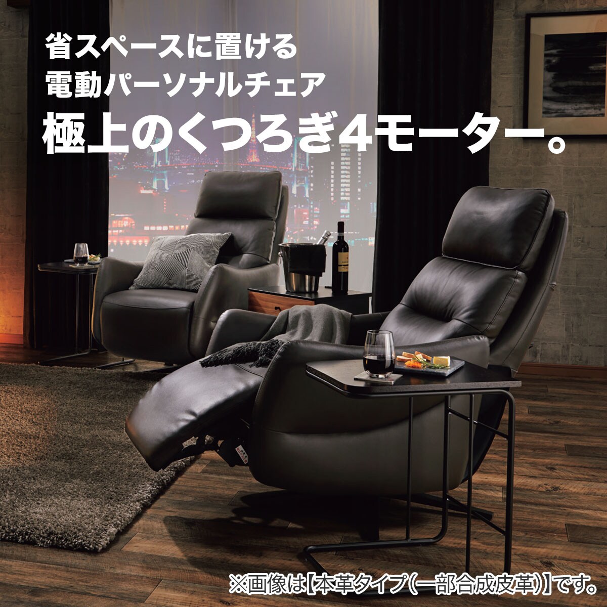 電動リクライニングパーソナルチェア2台セット 布張りタイプ (LE01-3 4