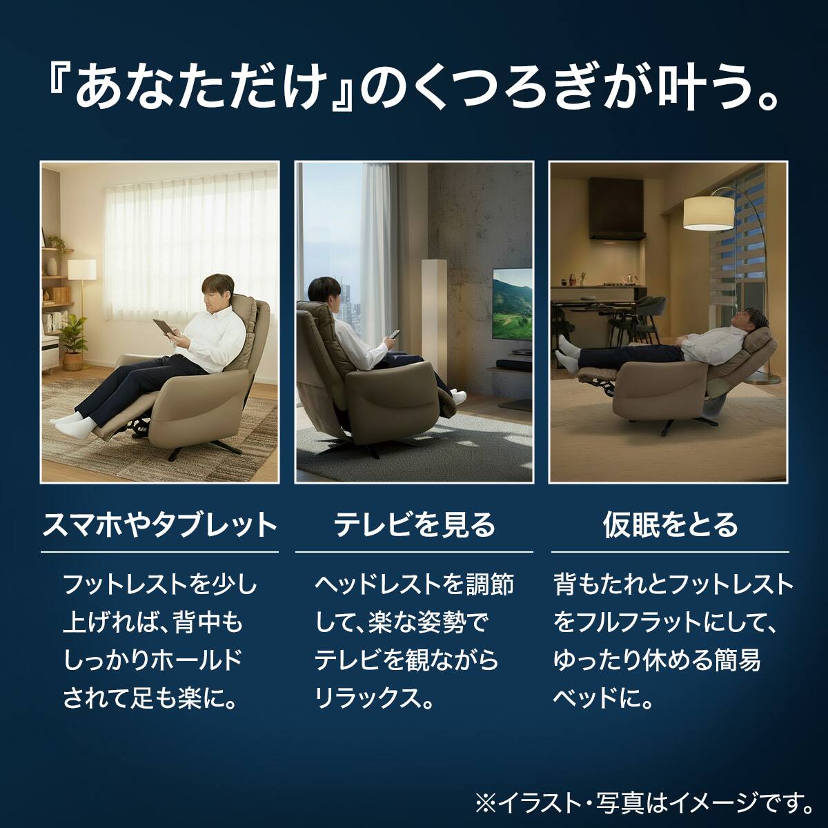 電動リクライニングパーソナルチェア + テーブルセット 布張りタイプ