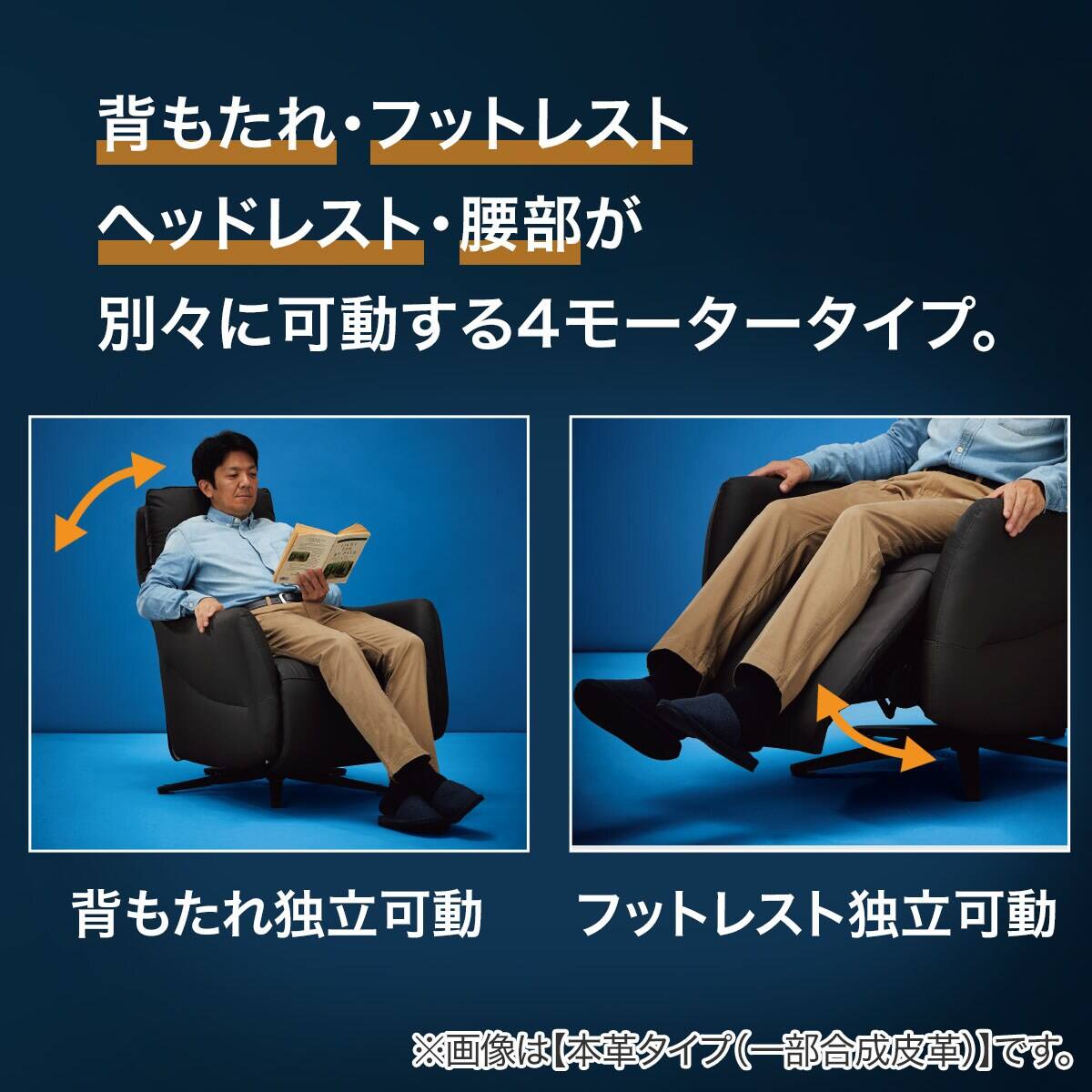 電動リクライニングパーソナルチェア 布張りタイプ (LE01-3 4モーター