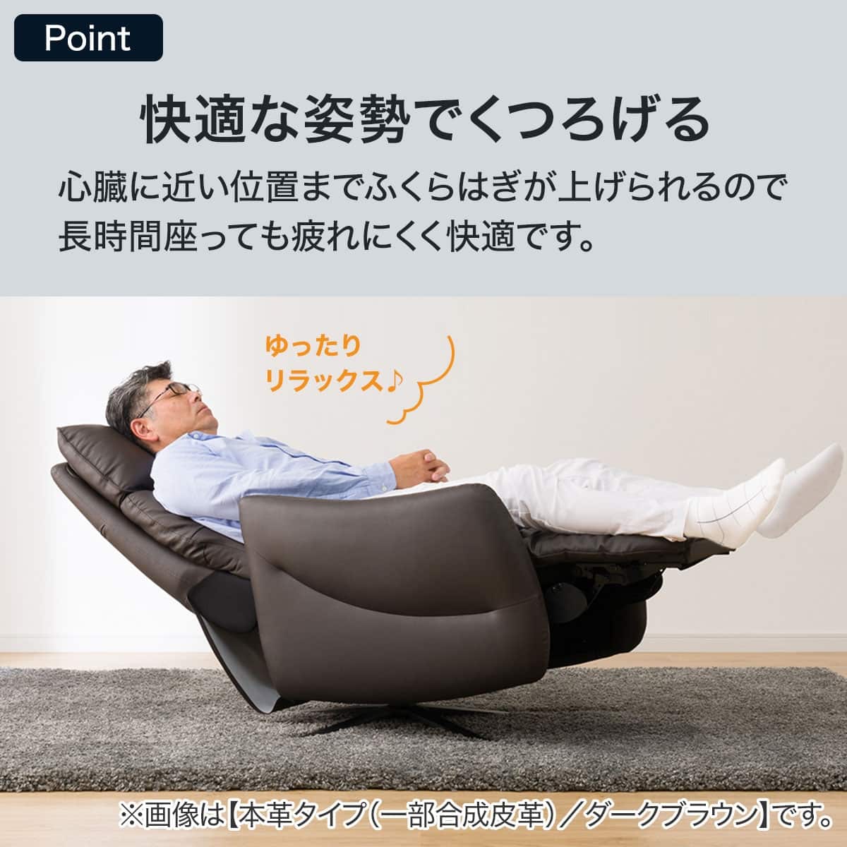 電動リクライニングパーソナルチェア 布張りタイプ (LE01-3 4モーター