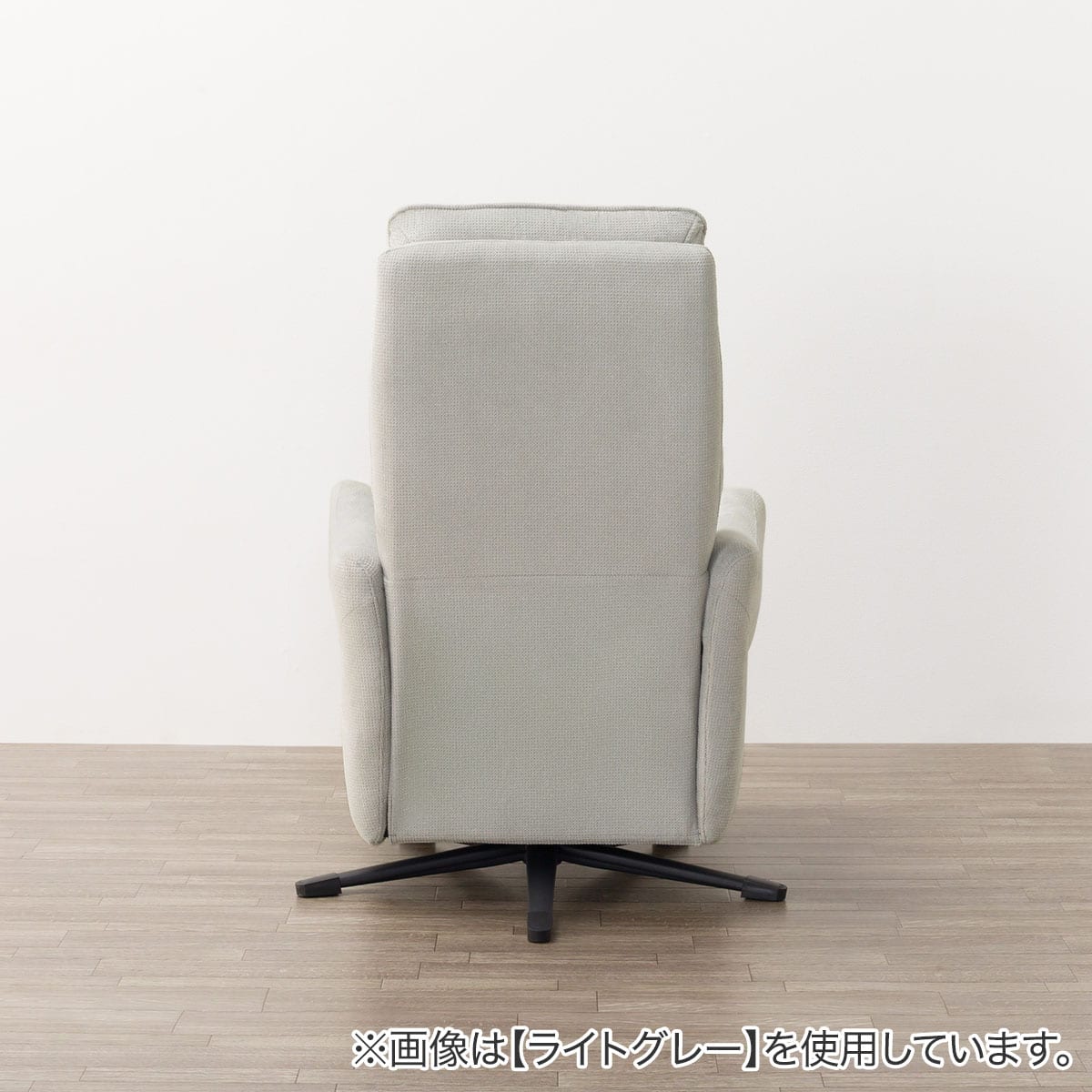 電動リクライニングパーソナルチェア 布張りタイプ (LE01-3 4モーター