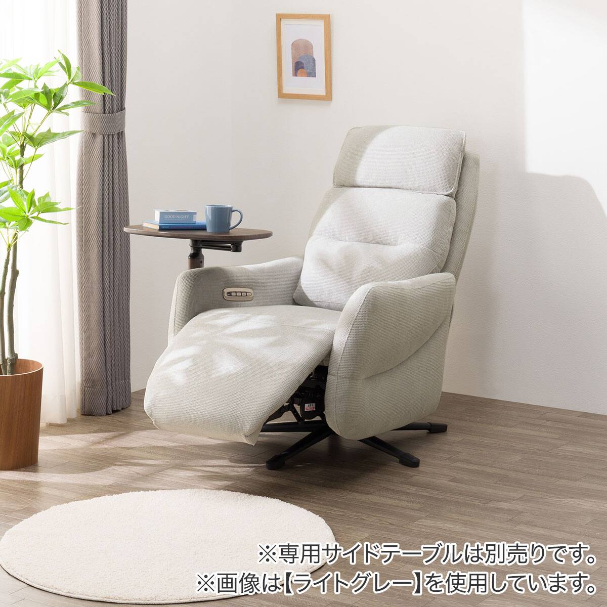 電動リクライニングパーソナルチェア 布張りタイプ (LE01-3 4モーター