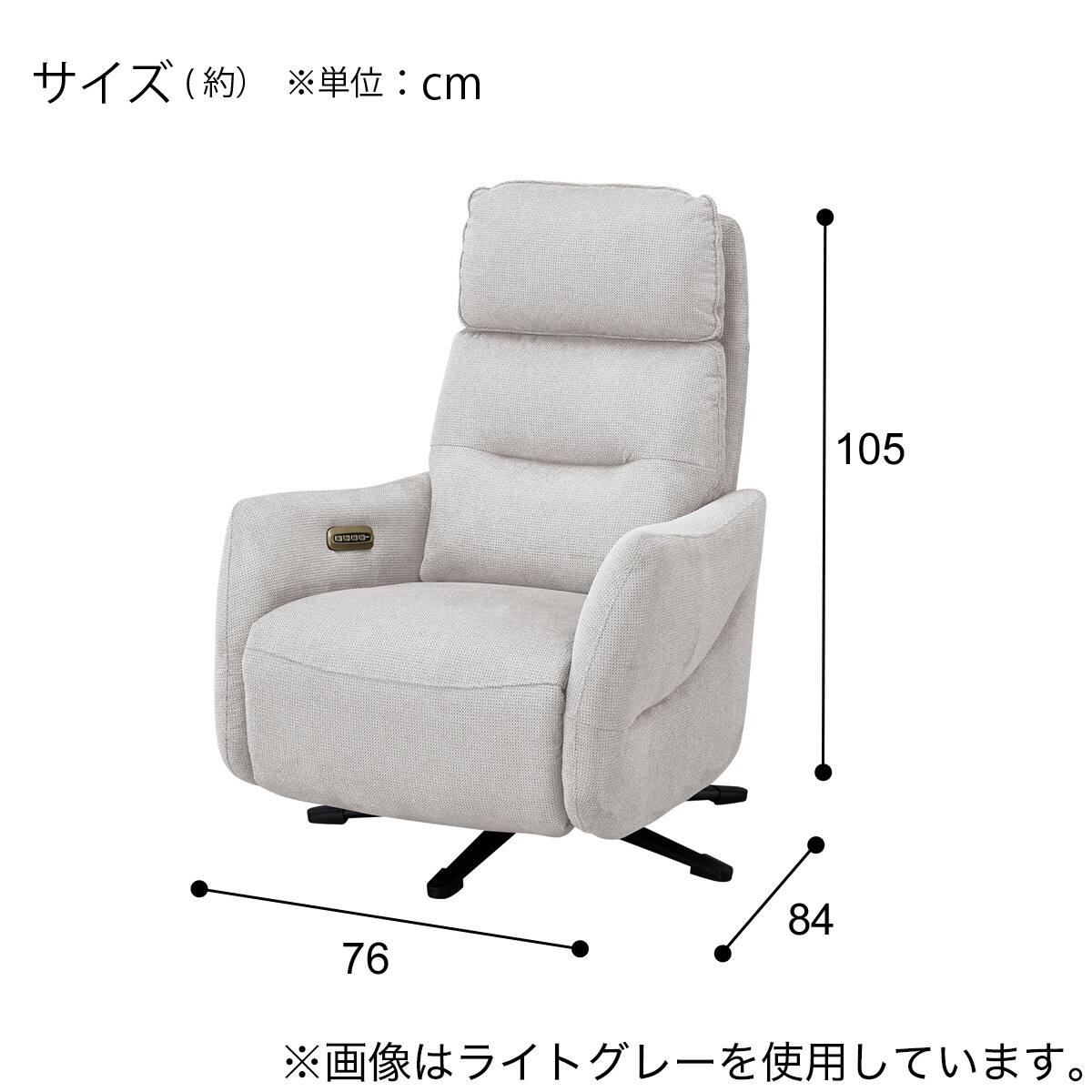 電動リクライニングパーソナルチェア 布張りタイプ (LE01-3 4モーター