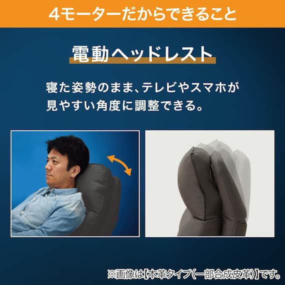 電動リクライニングパーソナルチェア 布張りタイプ (LE01-3 4モーター TC) 6枚目画像