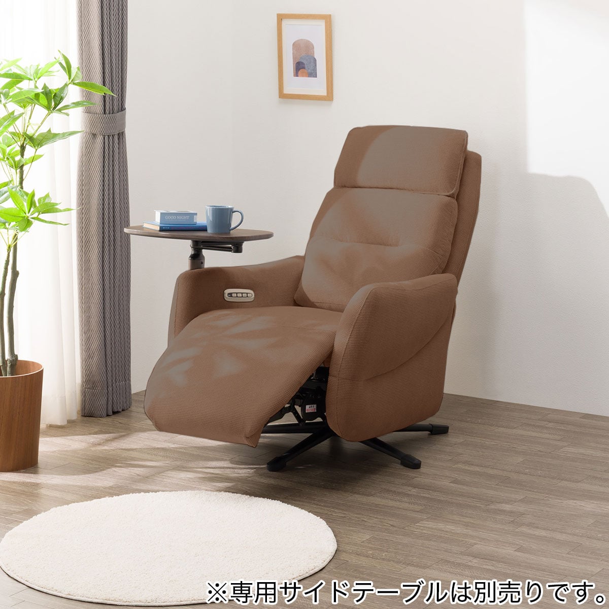 ニトリ NITORI 電動リクライニングチェア パーソナルチェア お客様の声にお応えし、人気の電動パーソナルチェアがさらに快適