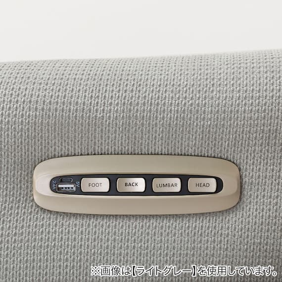 電動リクライニングパーソナルチェア 布張りタイプ (LE01-3 4モーター TC) 25枚目画像