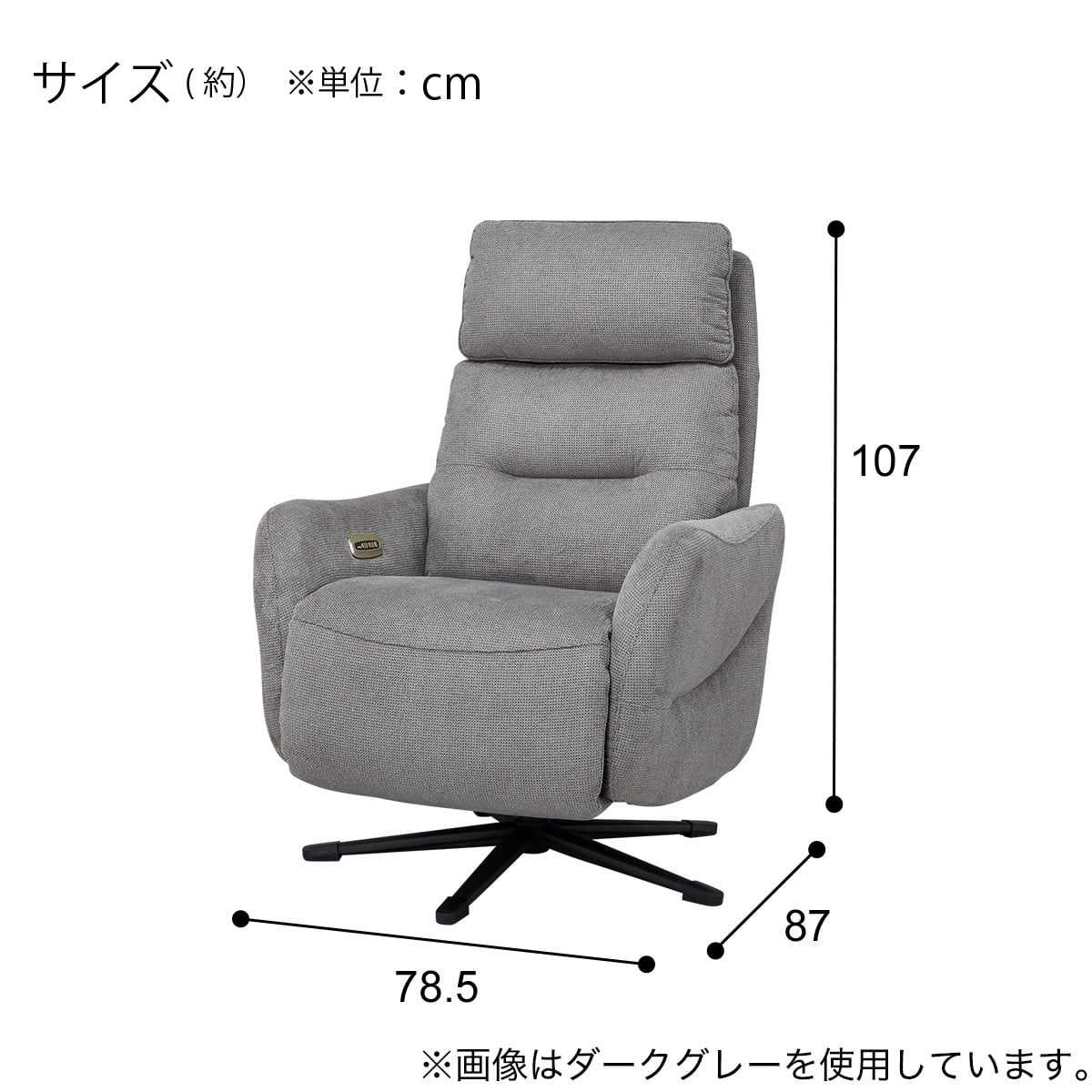 起立支援 電動リクライニングパーソナルチェア布張りタイプ(LE01-3 DGY