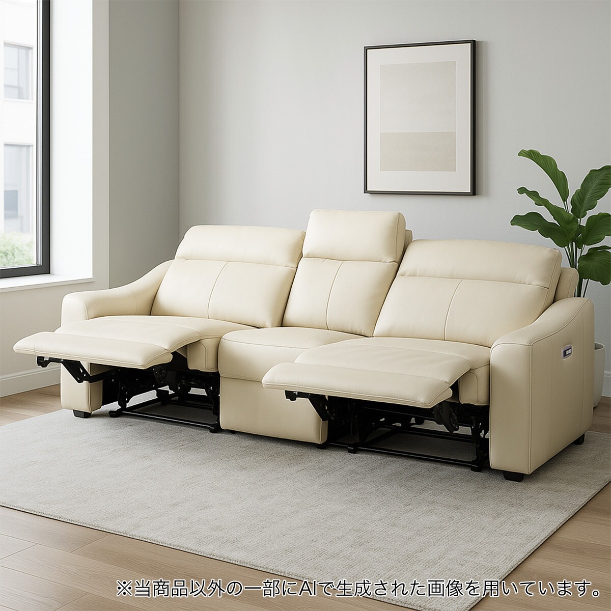 3人掛け電動リクライニングワイドソファ テーブル付き 本革(一部合成