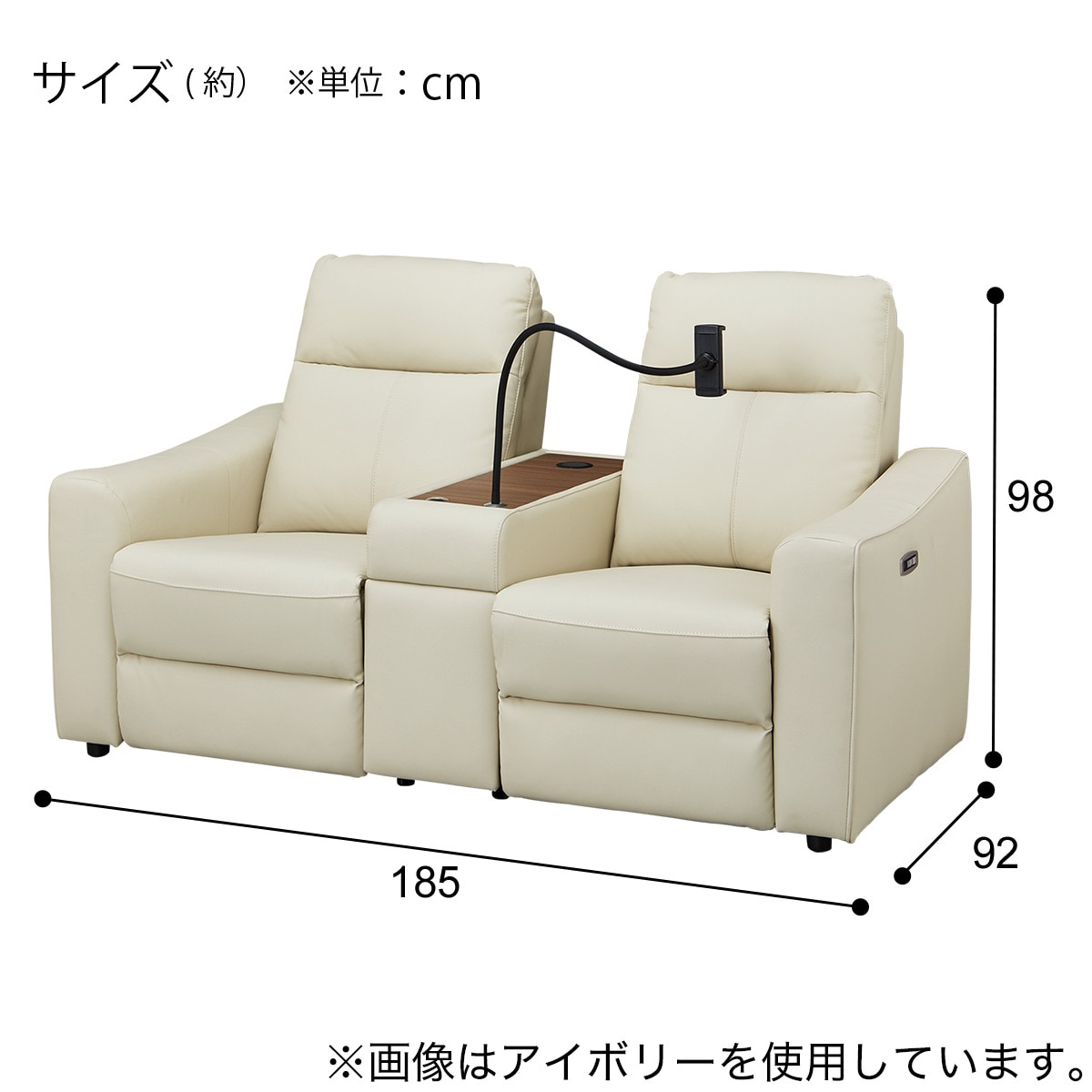 アイボリー リクライニングソファ サイドテーブル付き　ニトリ製品 アイボリー リクライニングソファ サイドテーブル付き ニトリ製品