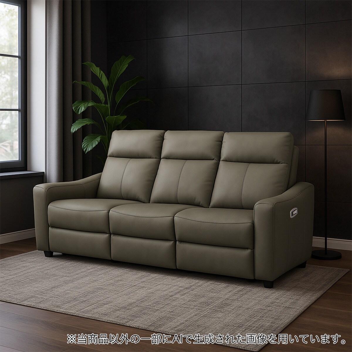 3人掛け電動リクライニングソファ テーブル付き 本革(一部合成皮革
