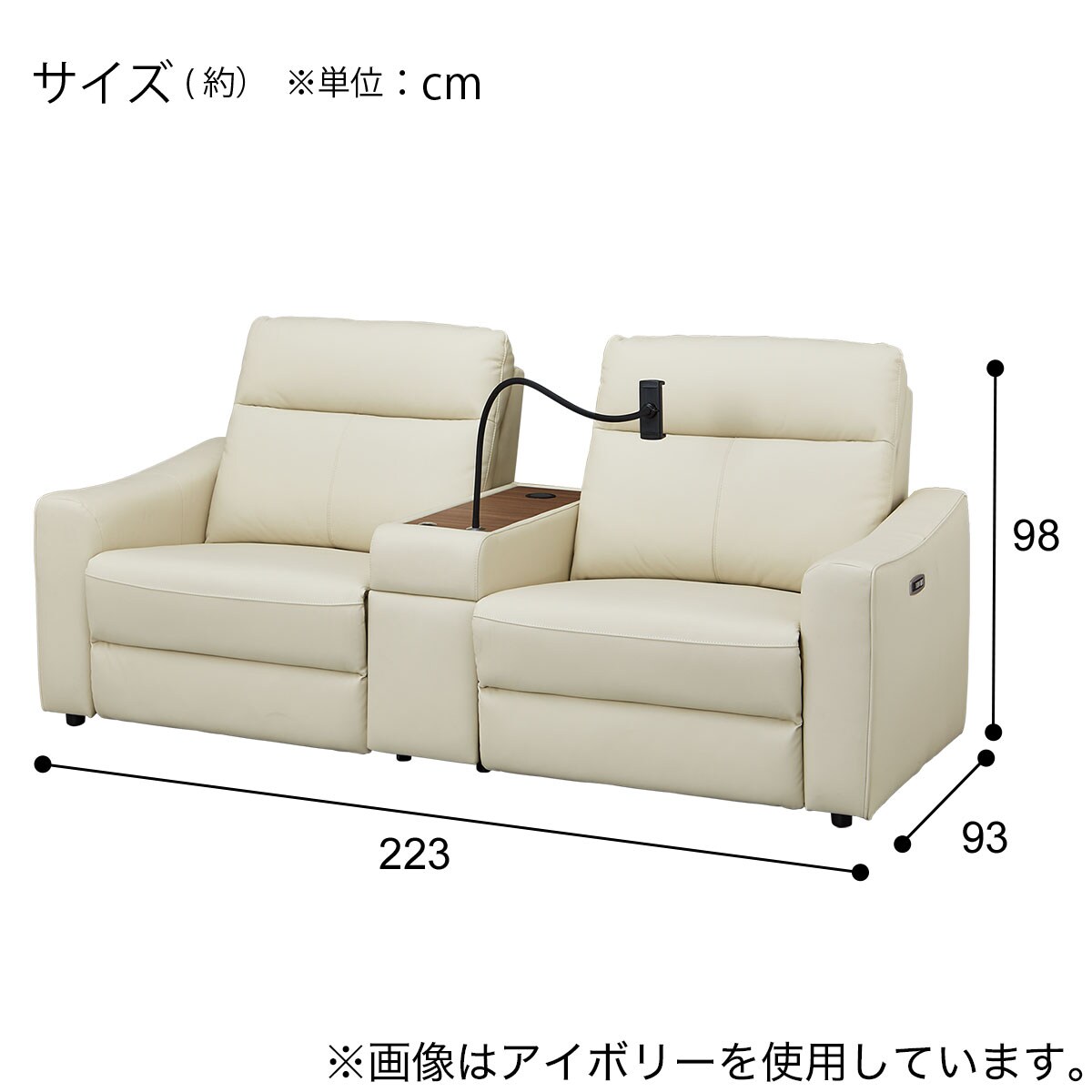 2人掛けワイド電動リクライニングソファ＋ユニットテーブル
