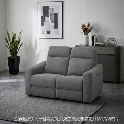 リクライニングソファ・電動ソファ通販 | ニトリネット【公式】 家具 