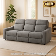 3人掛け電動リクライニングソファ テーブル付き 布張りタイプ (UM04 WT)【期間限定価格:11/26~1/5まで】