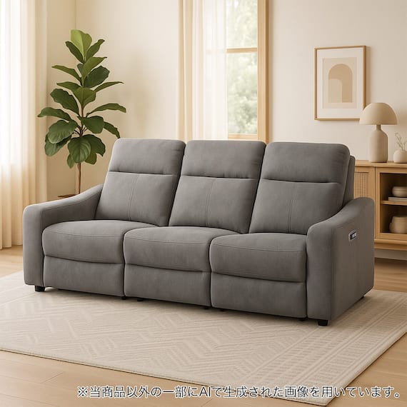 3人掛け電動リクライニングソファ テーブル付き 布張りタイプ (UM04 WT DGY) 1枚目画像