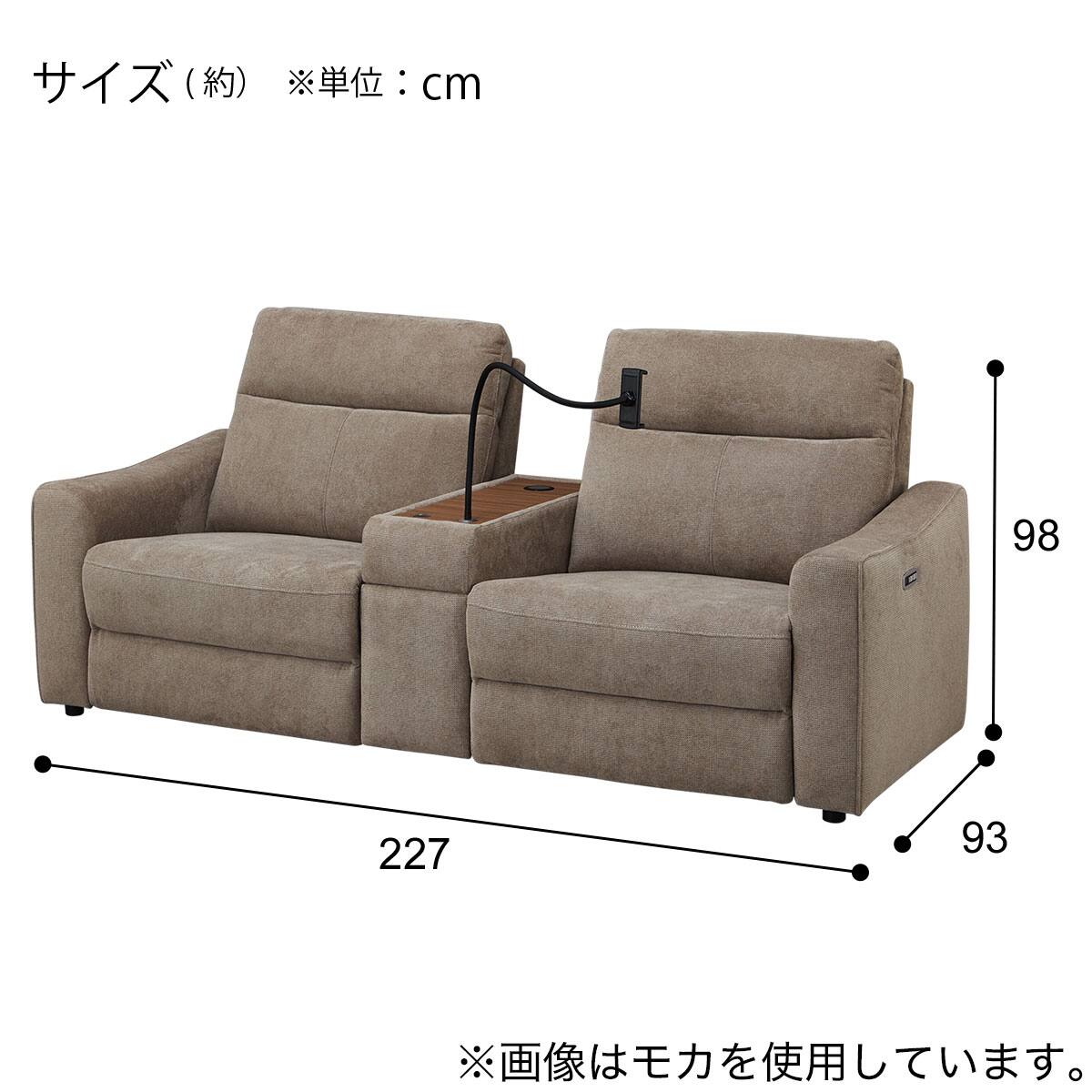 2人掛け電動リクライニングワイドソファ＋ユニットテーブルセット 布