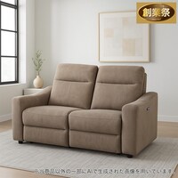 2人掛け電動リクライニングソファ 布張りタイプ (UM04 MO)