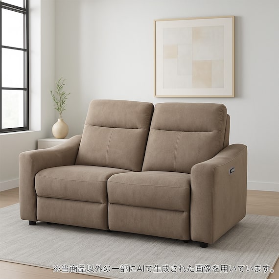 2人掛け電動リクライニングソファ 布張りタイプ (UM04 MO) 1枚目画像