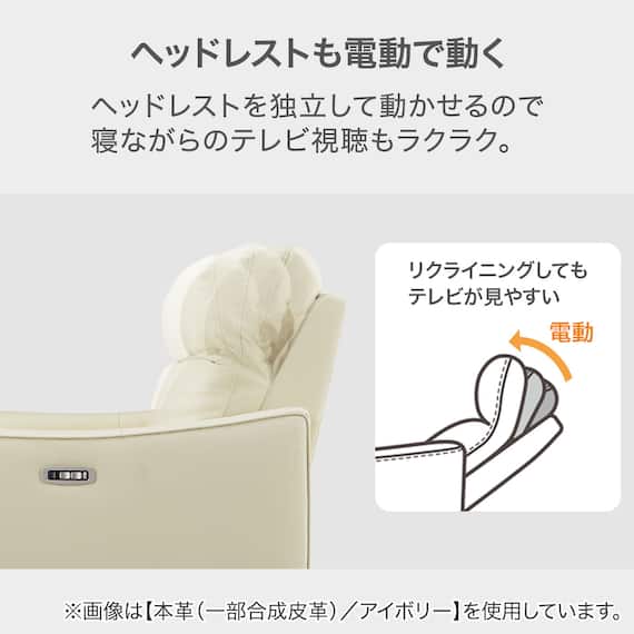 2人掛け電動リクライニングソファ 布張りタイプ (UM04 MO) 3枚目画像