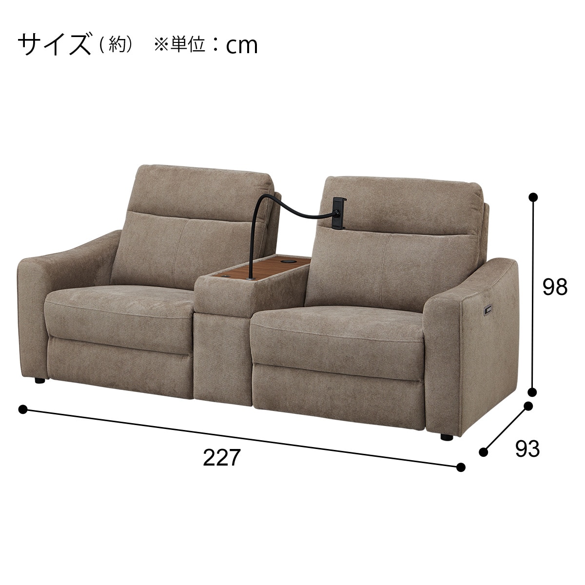 2人掛けワイド布張り電動リクライニングソファ＋ユニット