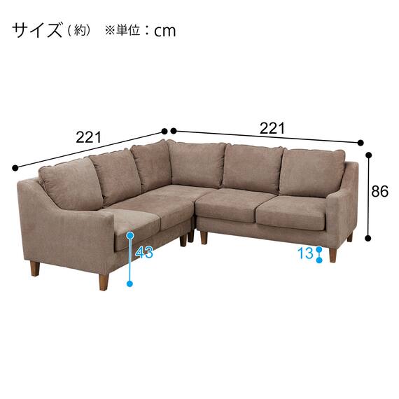 布張りコーナーソファセット(ANM001 Living in Comfort BR) 8枚目画像