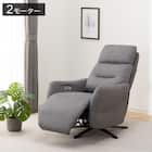 布張り電動リクライニングパーソナルチェア(LE01-3 2モーター DGY-Z) 1枚目画像