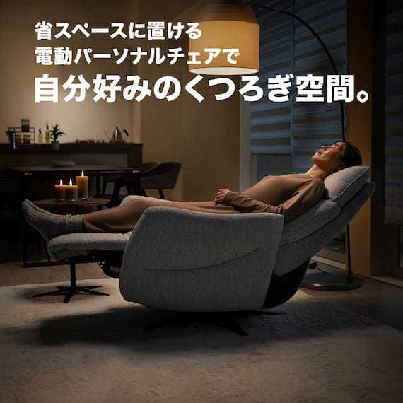 布張り電動リクライニングパーソナルチェア(LE01-3 2モーター DGY-Z) 2枚目画像