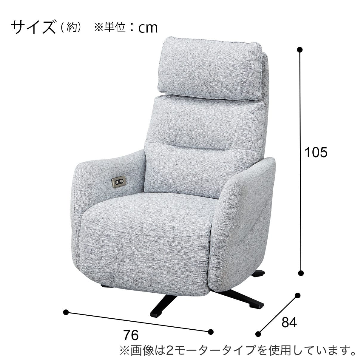 電動リクライニングパーソナルチェア 布張りタイプ (LE01-3 4モーター