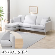 カスタマイズ 3人掛けソファ 布張りタイプ (スリム肘 MS02)