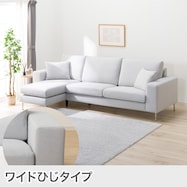 カスタマイズ 3人掛けソファ 布張りタイプ (ワイド肘 MS02)