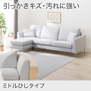 傷・汚れに強い カスタマイズ3人用ファブリックソファ (Nシールド ミドル肘 MS02)