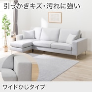 傷・汚れに強い カスタマイズ3人用ファブリックソファ (Nシールド ワイド肘 MS02)