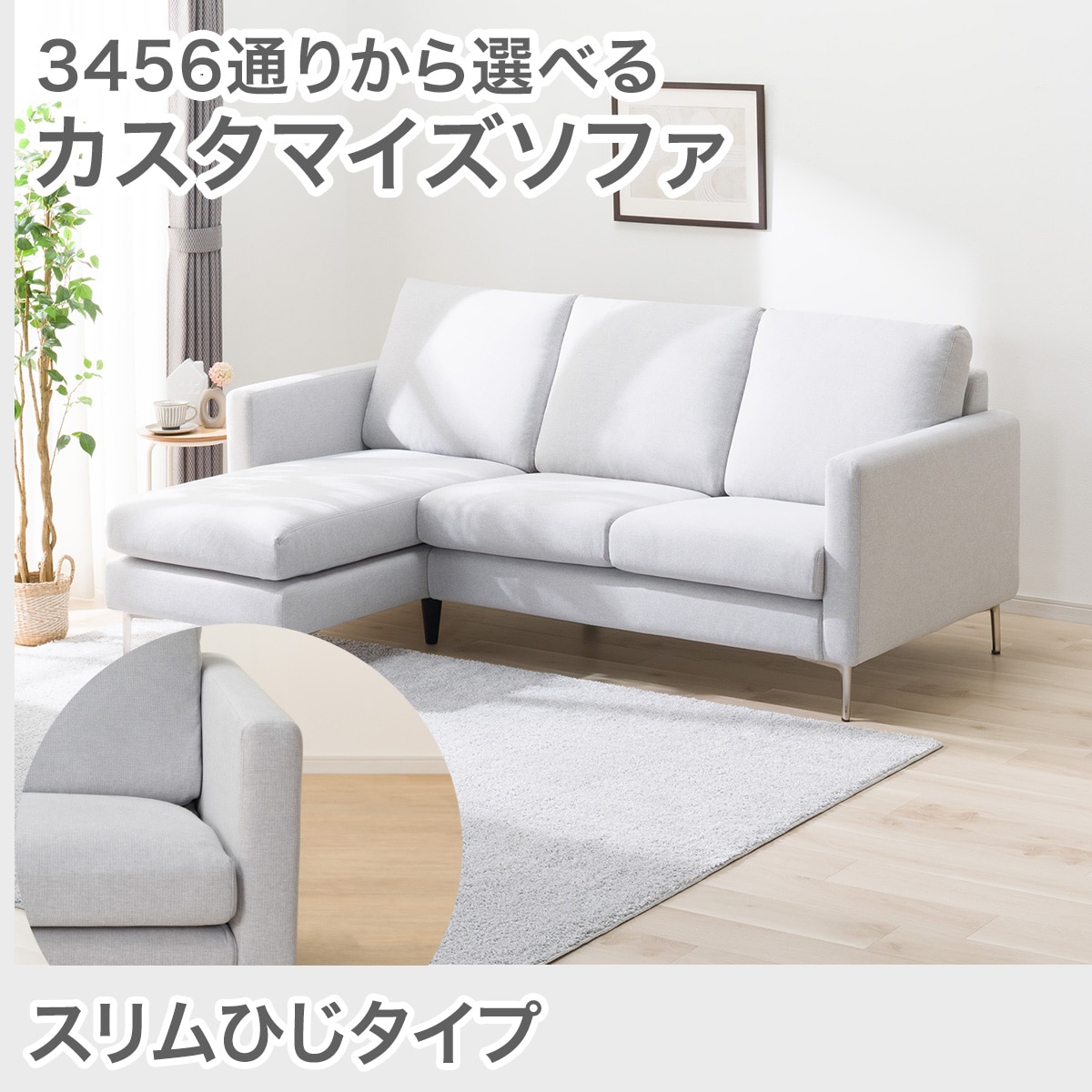 2人用 ソファ 布張りの検索結果 | ニトリネット【公式】 家具