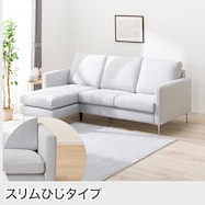 カスタマイズ 2人掛けソファ 布張りタイプ (スリム肘 MS02)